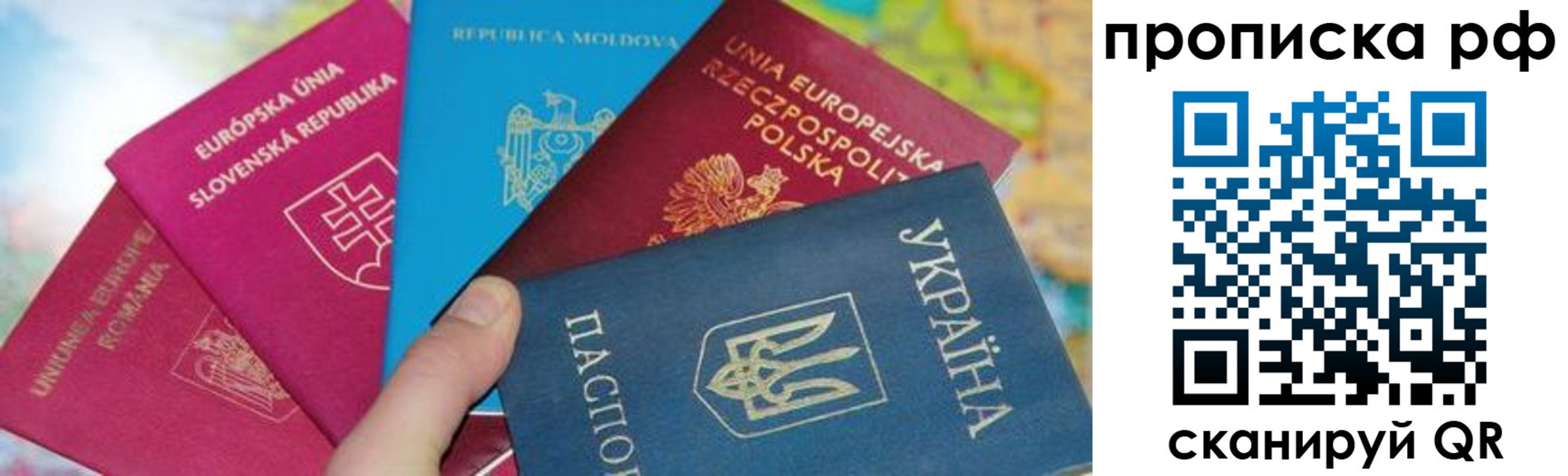 пропишу в квартире в Барабинске