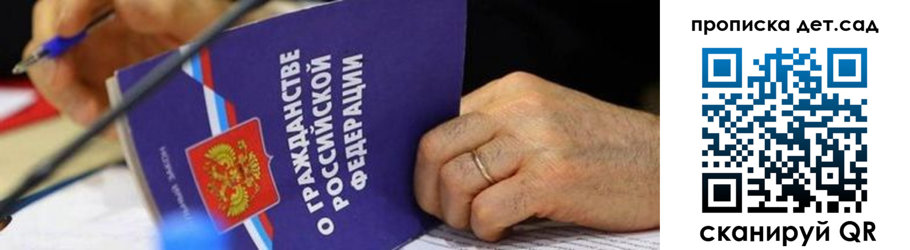 временная прописка в Барабинске