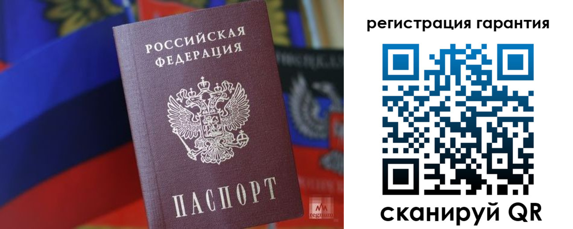 временная регистрация для всех в Барабинске